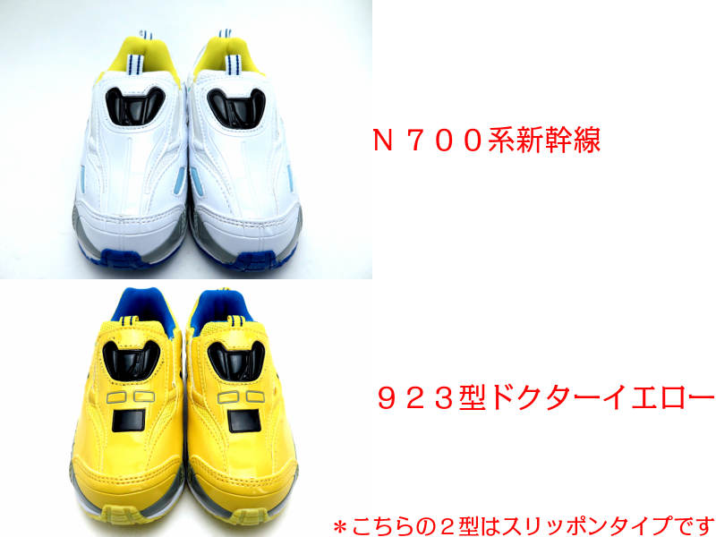 楽天市場 Plarail プラレール 新幹線 プラレール 靴 子供靴 キッズ靴 新幹線 子供靴 スリッポン マジックｎ７００系 ドクターイエロー スーパーコマチ はやぶさ かがやき15cm 16cm 17cm 18cm 19cm Lise