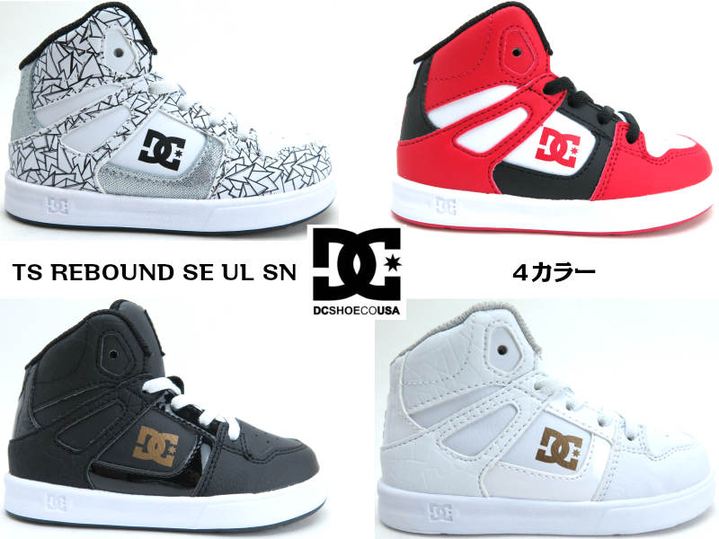 rebound se