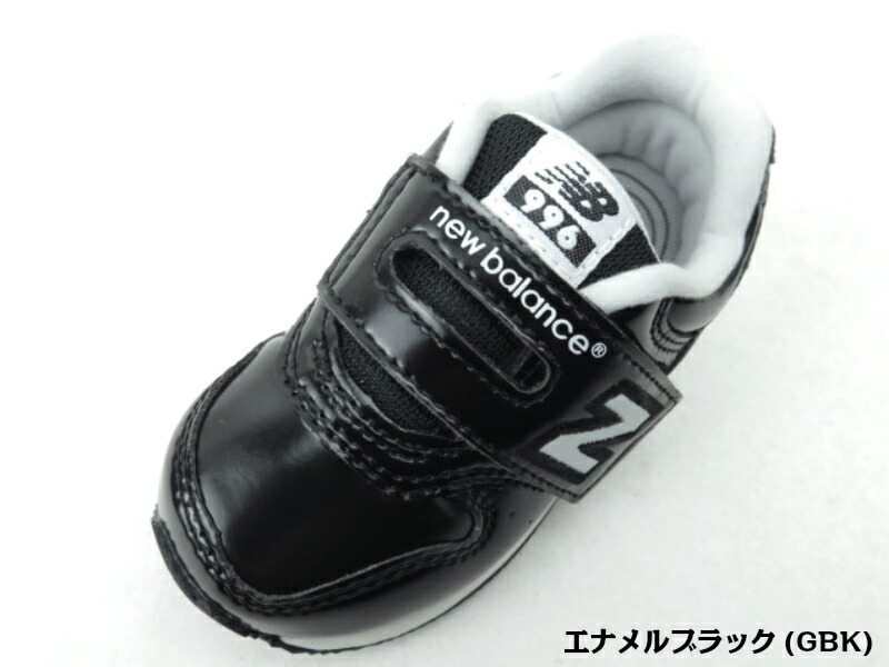 楽天市場 ニューバランス Iv996gbk ベビーニューバランス キッズ 子供靴 New Blanceマジック ファーストシューズ 幅広ブラックエナメル 13cm 14cm 15cm 16cm Lise