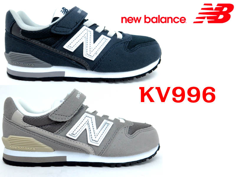 New Blance『ニューバランス』ＫＶ９９６キッズ　子供靴 ジュニアスニーカー マジック KV996CEY KV996CAY グレー ネイビー17cm 18cm 19cm 20cm 21cm 22cm 23cm 24cm