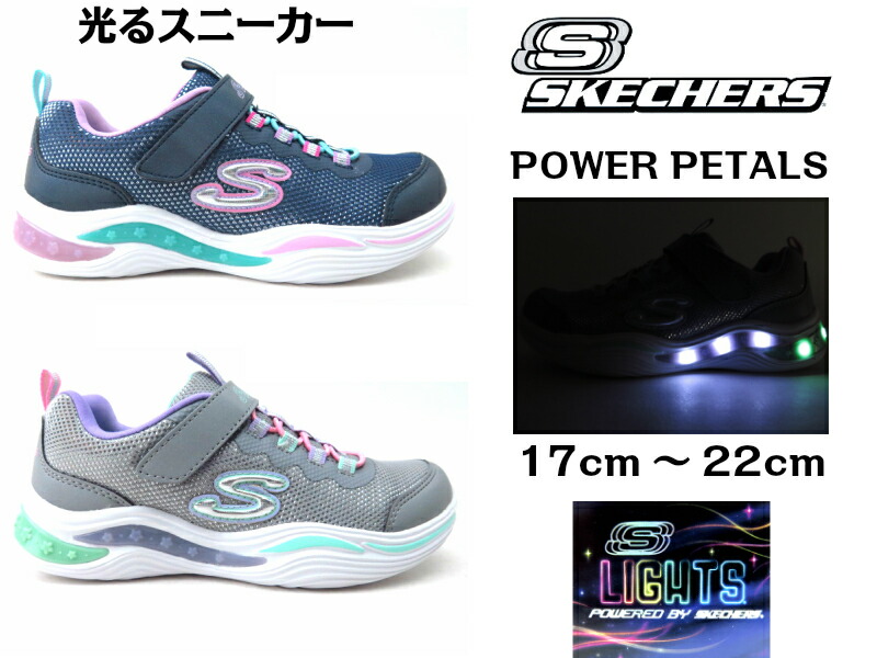 楽天市場 Skechers スケッチャーズ Power Petals 2lキッズ ジュニアスニーカー 光る靴 紐なしライトアップスニーカー led ベルクログレーマルチgymt ネイビーマルチnvmt17cm 18cm 19cm cm 21cm 22cm Lise 楽天市場 Skechers スケッチャーズ Power Petals 2lキッズ ジュニアスニーカー 光る靴 紐なしライトアップスニーカー led ベルクログレーマルチgymt ネイビーマルチnvmt17cm 18cm 19cm cm 21cm 22cm Lise
