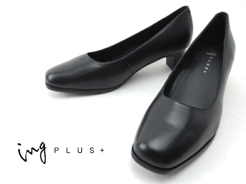 世界的に パンプス イングプラスing 4101 24 5cm 24cm 23 5cm 23cm 約5cmヒール ブラック 黒 22 5cm 天然皮革 プレーンパンプス 冠婚葬祭 リクルートing フォーマル ビジネス 革靴 婦人靴 イングレディース Www Eiratek Com