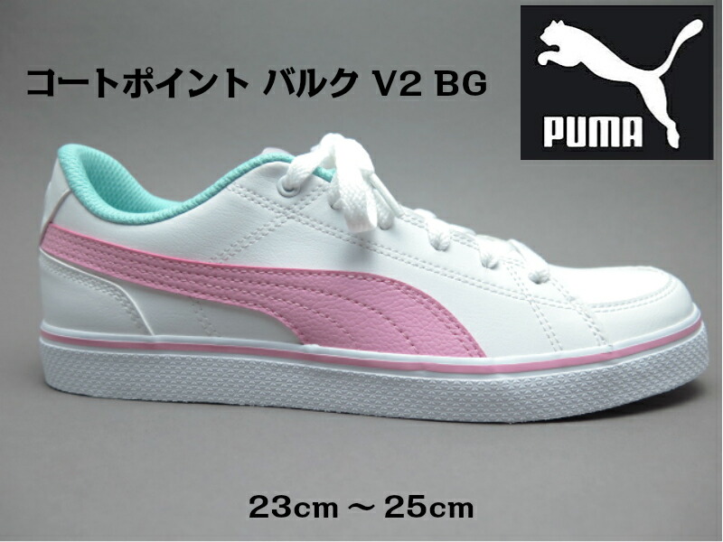 楽天市場 Puma プーマ コートポイント バルク ｖ２ ｂｇ ３６２９４７プーマレディース レディーススニーカー ジュニアcourt Point Vulc V2 Bg ホワイト ピンクローカット カジュアル 通学 通勤23cm 23 5cm 24cm 24 5cm 25cm Lise