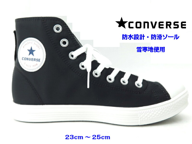 最大65%OFFクーポン 未使用 converse スノーブーツ 通販 美品 一部キズ有 コンバース ネクスター 撥水 スニーカー 24 レインシューズ