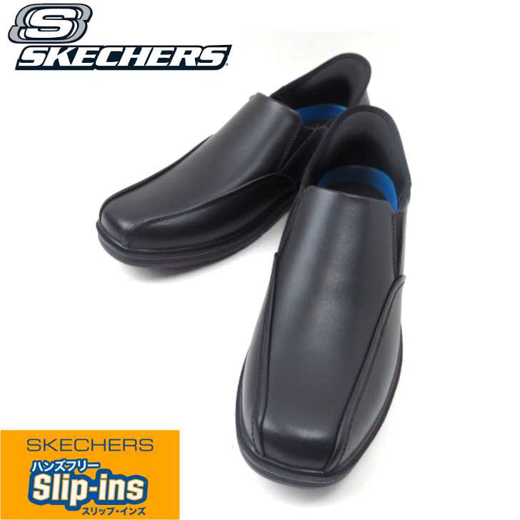 SKECHERS スケッチャーズ CASWELL FRANTONE ２０５１６９ ブラック(BLK) メンズ 紳士靴 キャスウェル フラントーネ スリップインズ ハンズフリー ビジネスシューズ 革靴 エアークッション 衝撃吸収 シンプル