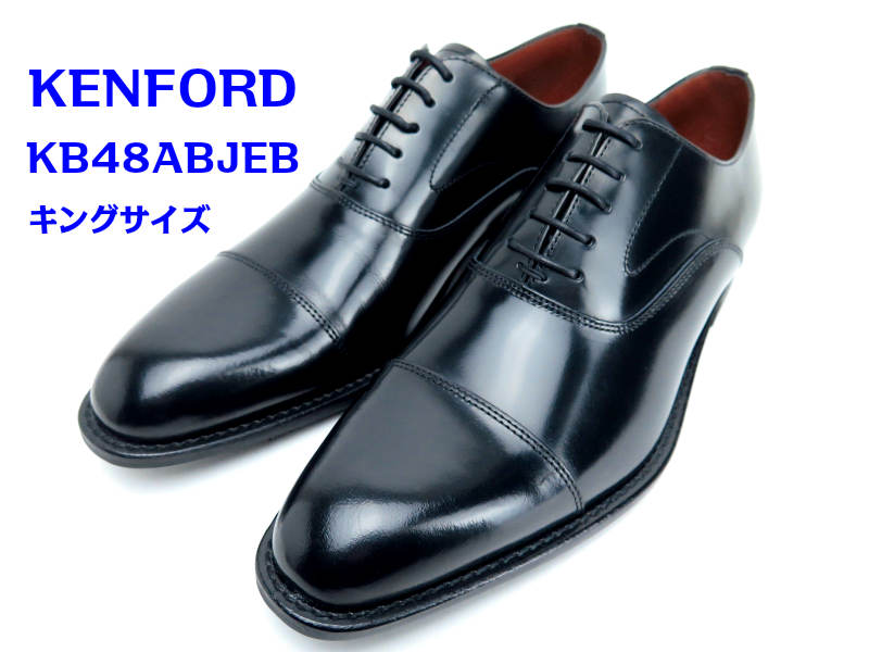 現品特価【新品】ケンフォード KN88AB 25.0 靴