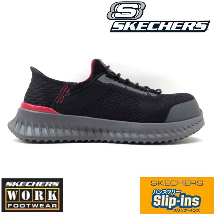 SKECHERS スケッチャーズ TILIDO-FLETCHIT ２００２０６W ブラック/レッド(BKRD) メンズ ティリド フェチット スニーカー スリップインズ ハンズフリー 安全靴 ワークシューズ 幅広 作業靴　先芯 防滑 耐電｜Lise 14,053円