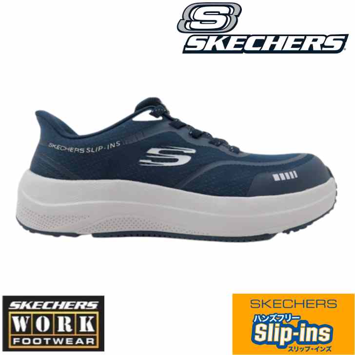 SKECHERS スケッチャーズ TRANSPORTER LITE - BHENN ２００２６２ 米国海軍/薄墨色(NVGY) メンズ トランス状態ボーイ 点火装置 ベン ハンズフリー スリップインズ 安全性のある靴  細工物シューズ 先芯 防滑 耐電スニーカー