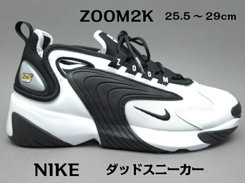 ＮＩＫＥ ナイキ ＺＯＯＭ２Ｋ AO0269メンズスニーカー ダッドスニーカー ローカット厚底 ダッドシューズブラック/ホワイト(101) 25.5cm 26cm 26.5cm 27cm 27.5cm 28cm 29cm