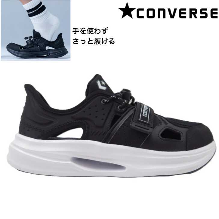 CONVERSE コンバース CAVESTAR SLIT SLIDE SNEAKER SANDAL 黒いこと(BK) メンズ ケイブスター 細長い切口横すべり スニーカーサンダル 厚底 少し小さめ スリッポン サンダル
