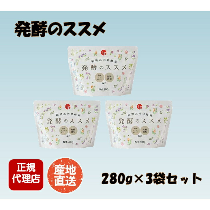 発酵プロテイン 楽天市場】発酵のススメ 植物志向発酵派！発酵原料を使ったプロテイン