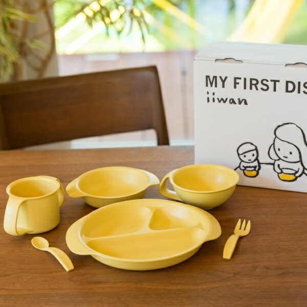 ＼全品ポイント２倍／39ショップ限定P2倍エントリーで対象！【お届け日相談可】iiwan食器セット(6点） 【出産祝いギフト】 食器セット お食い初め 離乳食食器 出産祝い プレゼント 贈り物 安心 安全 電子レンジ 食洗機 おしゃれ かわいい シンプル 7,804円