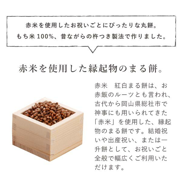 楽天市場 一升餅 小分け50個 1歳誕生日 ベビー ベビー用品 小物 1歳 誕生日 一升餅 お誕生日 プレゼント お祝い 内祝い 男の子 女の子 1歳 誕生日プレゼント 一歳 1歳 誕生日 リシュマム ママとベビーのギフト リシュマム