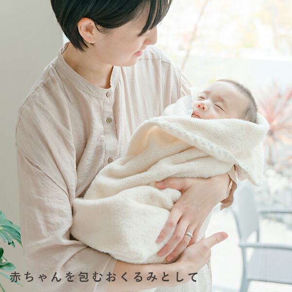 名入れ無料 出産祝い ベビー 内祝い 出産祝いギフト 出産内祝い 名入れベビータオルギフト ブランケット 赤ちゃん ママ 今治タオル おくるみ