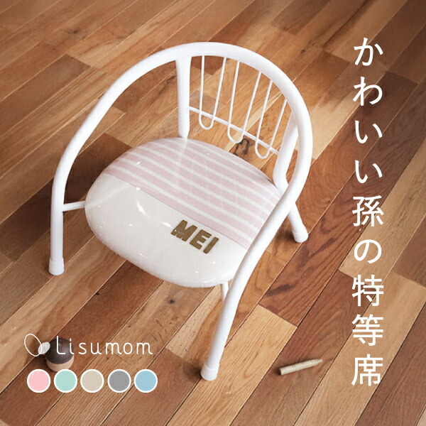 ★リピーター様ありがとうございます★　子ども用椅子　６月よりメーカー保証出来ます 楽天市場】最強配送 【組立時間約10分！】Kidzoo キッズー