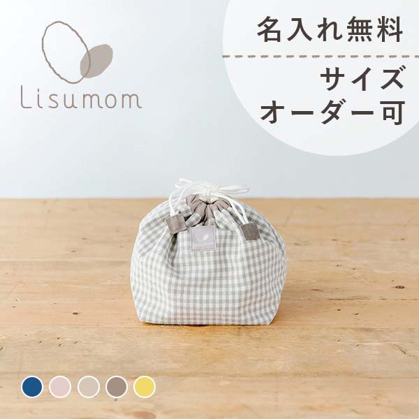 楽天市場】名前刺繍無料 サイズオーダー可☆ ランチグッズ3点セット