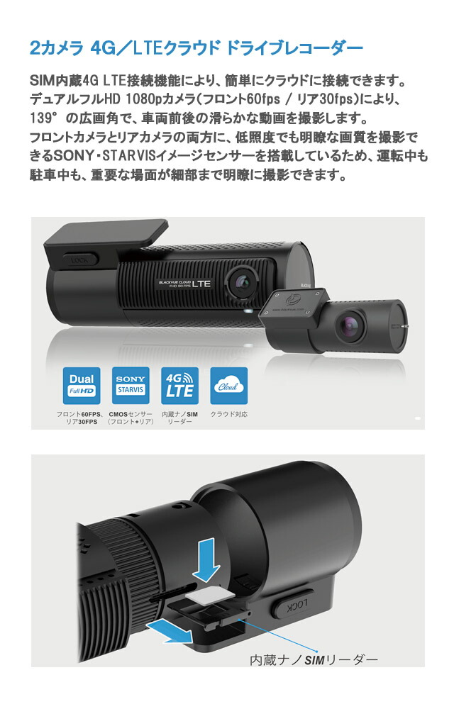 4G LTEクラウド対応２カメラWiFi日本語DR750-2CH LTEドライブレコーダー32GBSD付 車用品