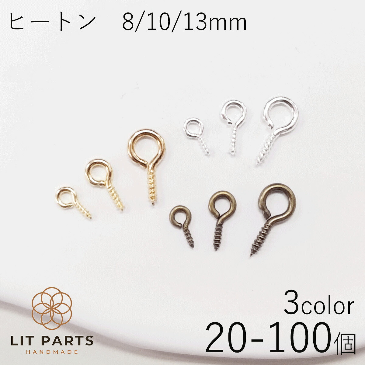 rinta　サブパーツヒートン rinta サブパーツヒートン Amazon | PH PandaHall 約200個セット