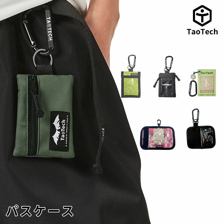 楽天市場】TaoTech 【送料無料】 パスケース リール付き スノー