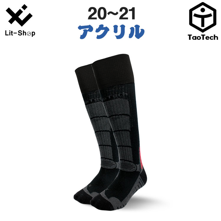 楽天市場 Taotech 21 アクリル 1足 ソックス 靴下 スノーボード アウトドア スポーツ ソックス レディース メンズ スキー サッカー 脱げない 洗える ストレッチ 暖かい 春 秋 冬 厚手 かわいい 段階 着圧 あったか ハイソックス 保温 送料無料 Lit Shop 楽天