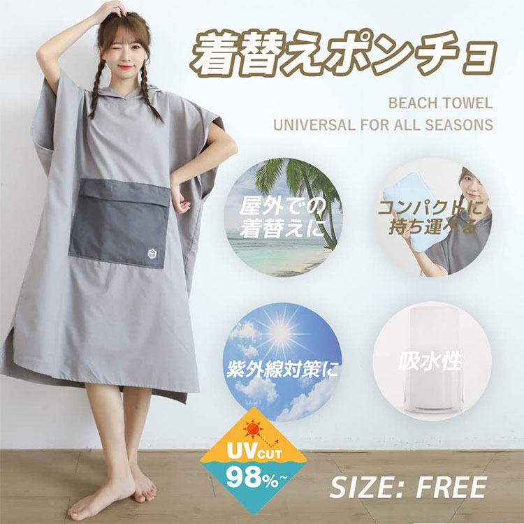 楽天市場】【TaoTech】【晩夏セール 1000円off 更に10倍ポイント】【UVチェッカー付き】 お着替えポンチョ サーフィン 大人 着替えポンチョ  プール ラッシュガード タオル タオルポンチョ 速乾吸水 防寒 収納便利 透けない 簡易更衣室 男女兼用 メンズ レディース ビーチ ...