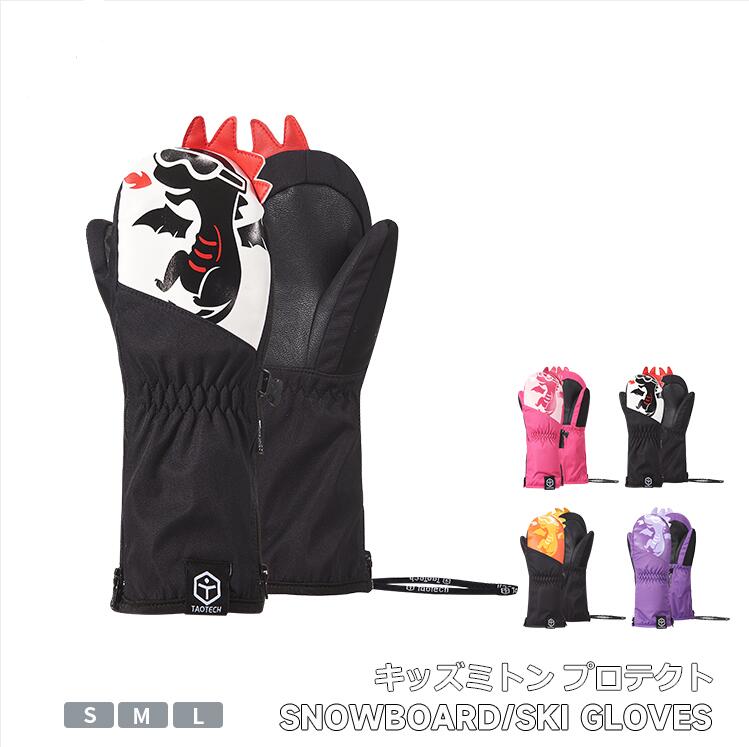 楽天市場】TaoTech ジッパー ミトン キッズ スノーボード スキー