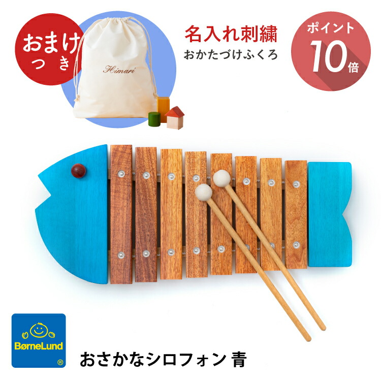 楽天市場】楽器玩具 知育玩具 1歳 木琴 BorneLund（ボーネルンド