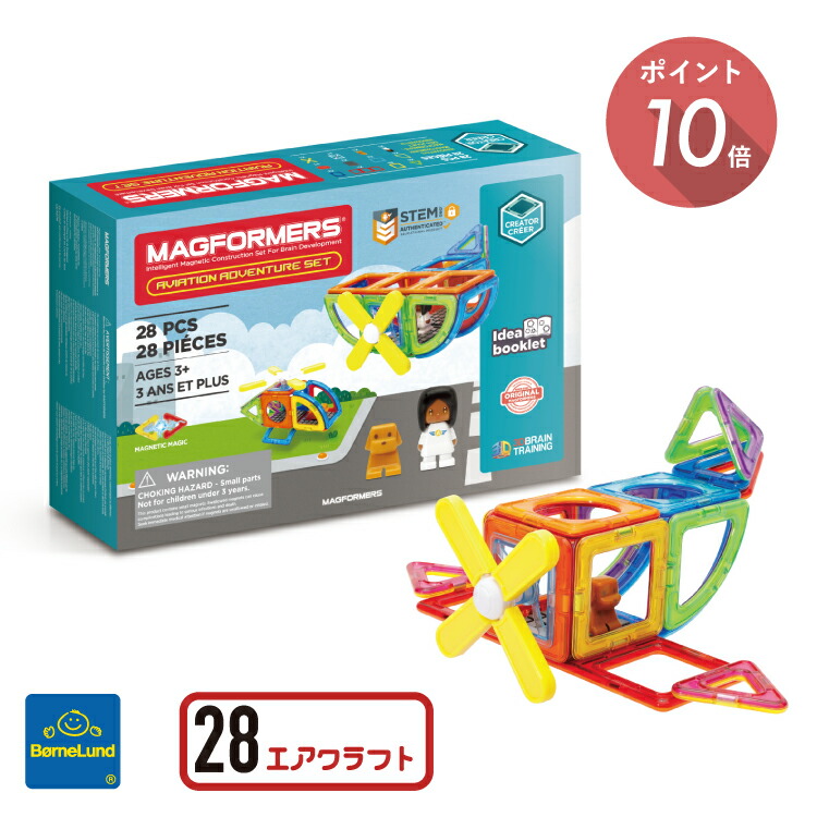 楽天市場】ボーネルンド マグ・フォーマー エアクラフトセット28（28