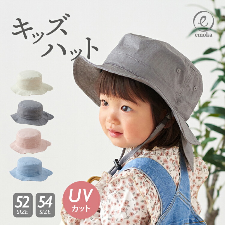 【楽天市場】キッズ ハット 帽子 UVカット 子供 女の子 男の子 ベビー サファリハット 52cm 54cm 日よけ アウトドア オシャレ