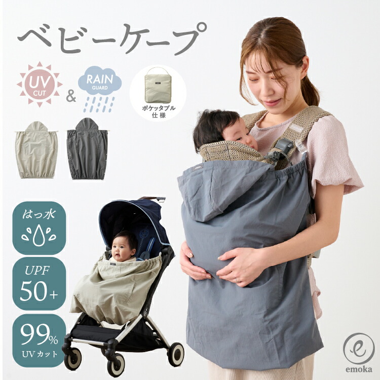 MARLMARL マールマール ベビーカバー ルーチェ baby cover luce