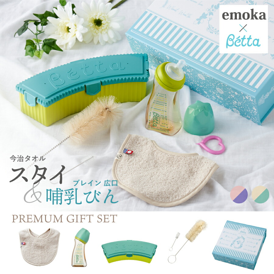 楽天市場】Betta ドクターベッタ Happiness Bottle 新生児ギフト