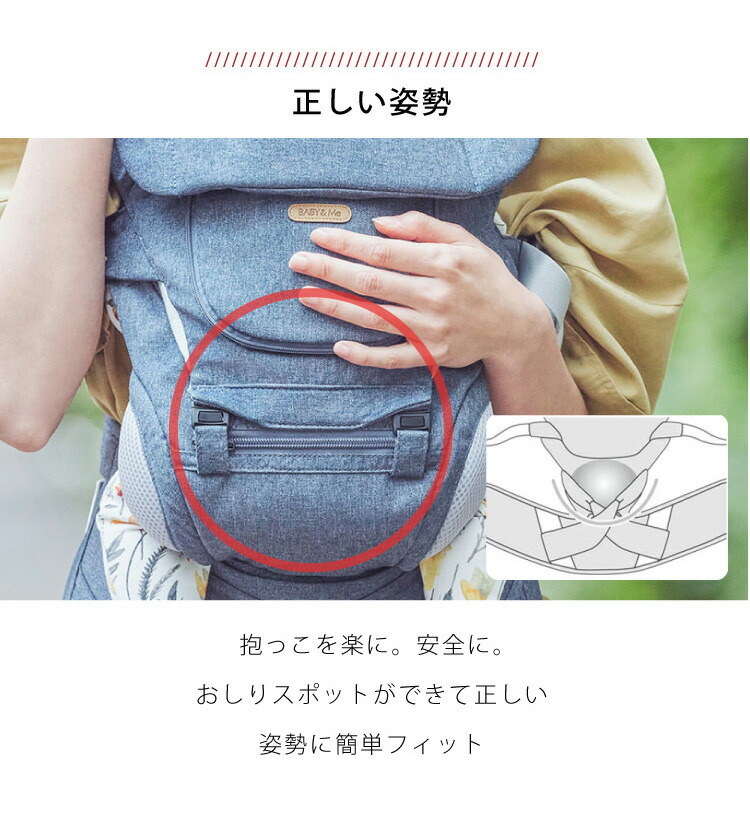 ベビーアンドミーベルクベルク-Sファーストセット抱っこ紐ヒップシートBABYMeBELK-Sfirst購入特典名入れ刺繍お名前刺繍ハンカチ出産祝いギフト新生児から20kgまで正規品1年保証