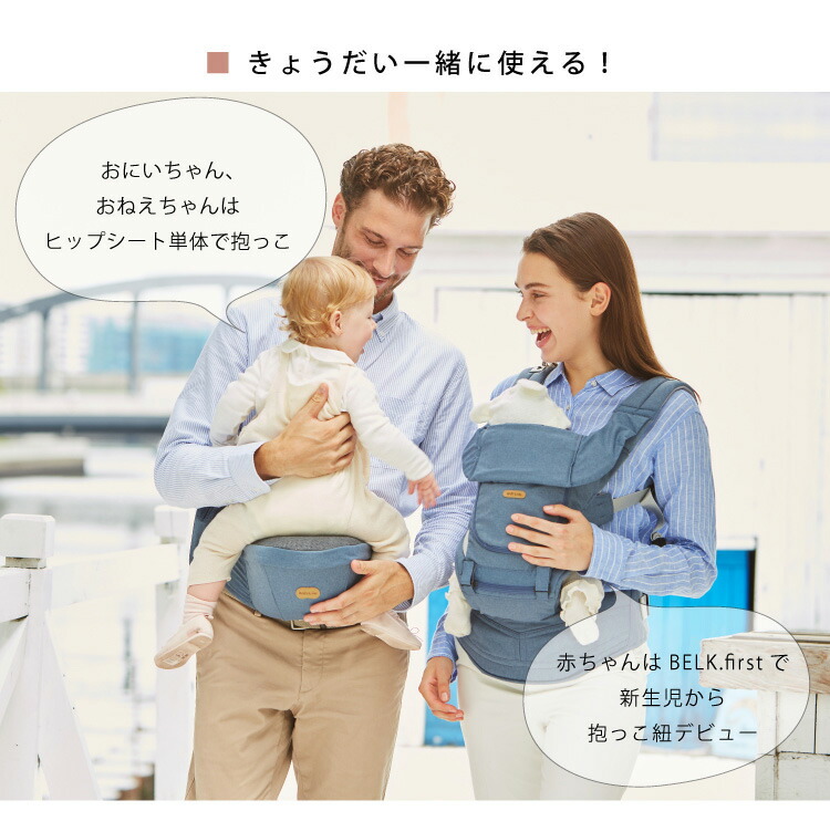 ベビーアンドミーベルクベルク-Sファーストセット抱っこ紐ヒップシートBABYMeBELK-Sfirst購入特典名入れ刺繍お名前刺繍ハンカチ出産祝いギフト新生児から20kgまで正規品1年保証