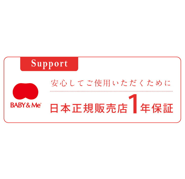ベビーアンドミーベルクベルク-Sファーストセット抱っこ紐ヒップシートBABYMeBELK-Sfirst購入特典名入れ刺繍お名前刺繍ハンカチ出産祝いギフト新生児から20kgまで正規品1年保証