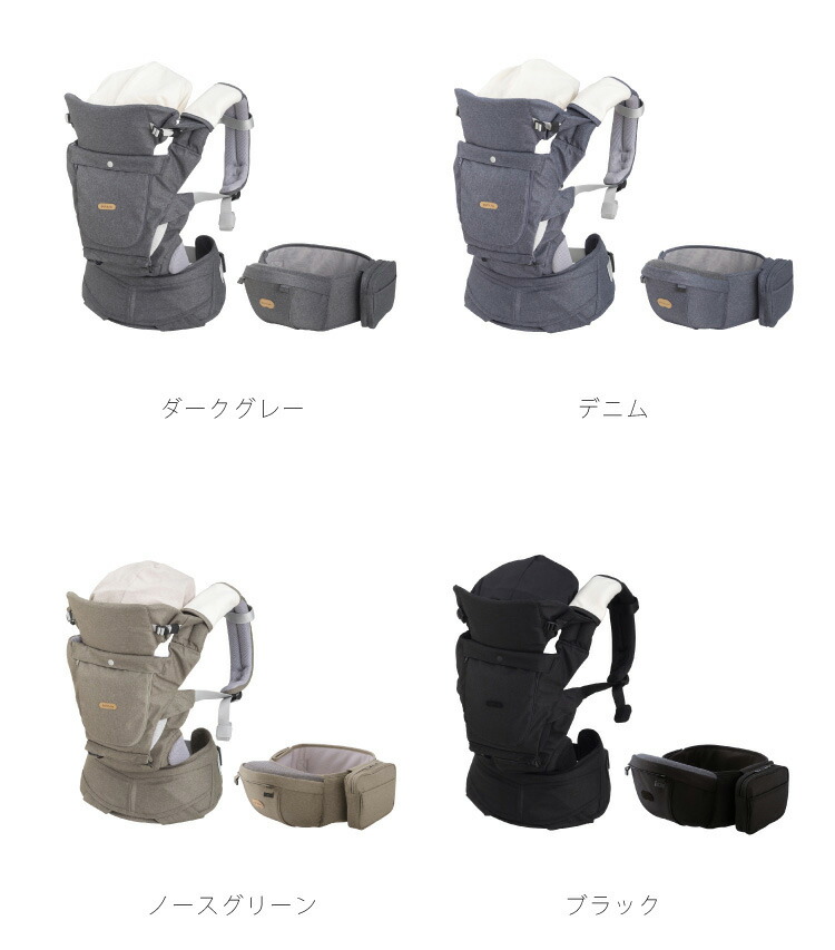 ベビーアンドミーベルクベルク-Sファーストセット抱っこ紐ヒップシートBABYMeBELK-Sfirst購入特典名入れ刺繍お名前刺繍ハンカチ出産祝いギフト新生児から20kgまで正規品1年保証
