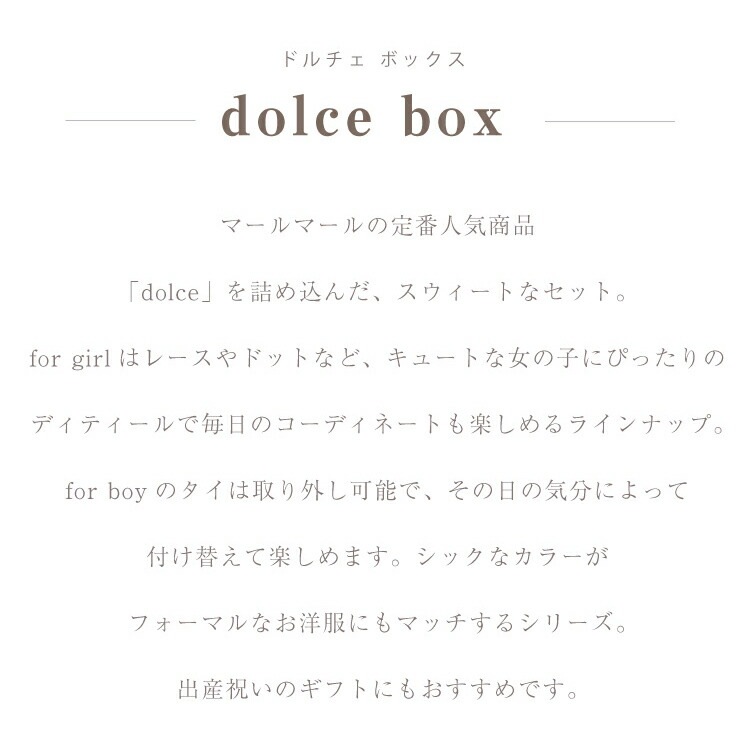 開店祝い マールマール スタイ セット MARLMARL よだれかけ ビブ dolce box 女の子 男の子 出産祝い ギフト フォーマル つけ襟  まあるい形 qdtek.vn