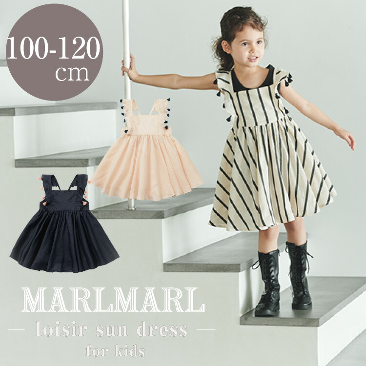MARLMARLマールマールロワジールサンドレス100cm~120㎝　未使用新品 楽天市場】【全3色/キッズ】MARLMARL マールマール：ワンピース