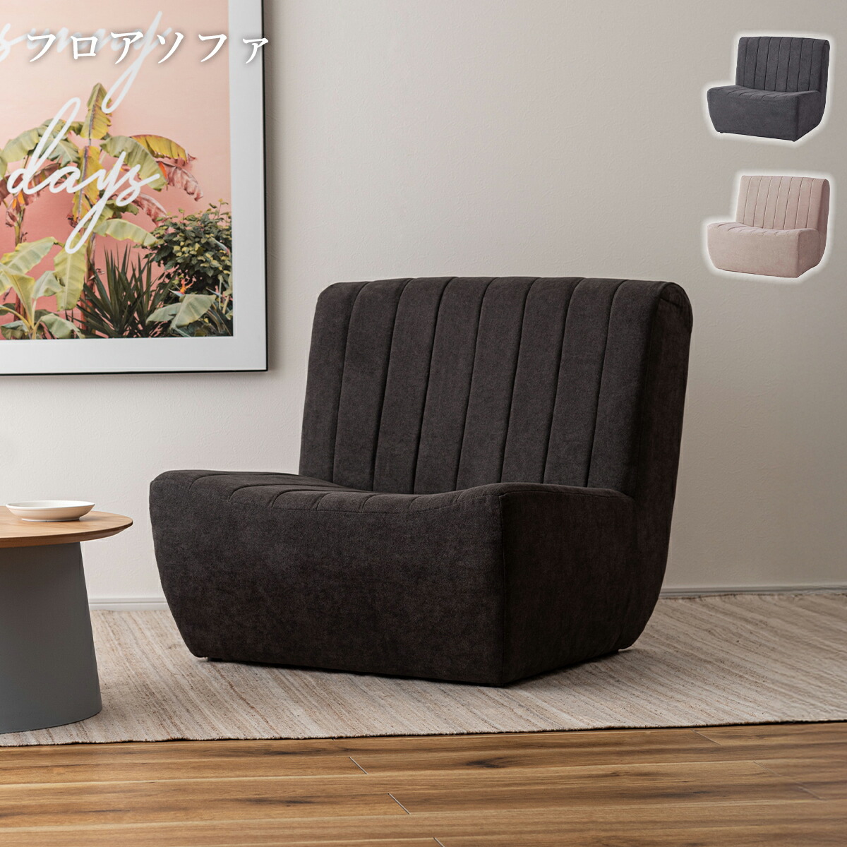 【送料無料・新品未使用】1Pソファー　子供部屋　POP　オシャレ　デザイナーズ 送料無料・新品未使用】1Pソファー 子供部屋 POP オシャレ