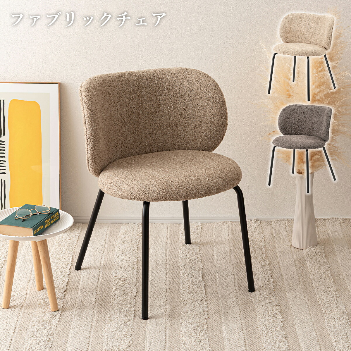 ダイニングチェア おしゃれ 1脚 椅子 イス チェアー 肘なし アームレス 幅56cm 高さ73cm 座面高さ45cm 北欧 モダン レトロ ミッドセンチュリー ヴィンテージ 高級感 シンプル かわいい ワークチェア 椅子 モダン ファブリック 背もたれ