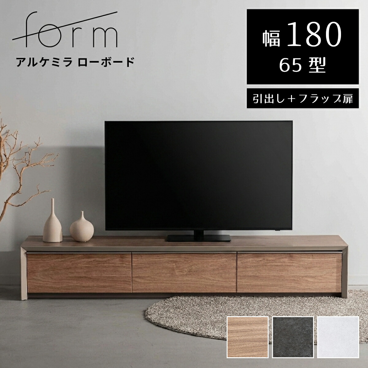 【先着二分の一引き換え証】テレビ受像機台 置き目ゲーム盤 180珊 【開梱据え付ける付】 日本製 遣っ付ける品 石目調 肌理 抽き出し 下げ翼扉 納める 木製 北欧 今めかしい 今めかしい TV台 自然的 黒いこと 黒 薄墨色 ミッドセンチュリー リビング納める 吊りひも穴 架線穴 東谷 form F4-103 アルケミラ