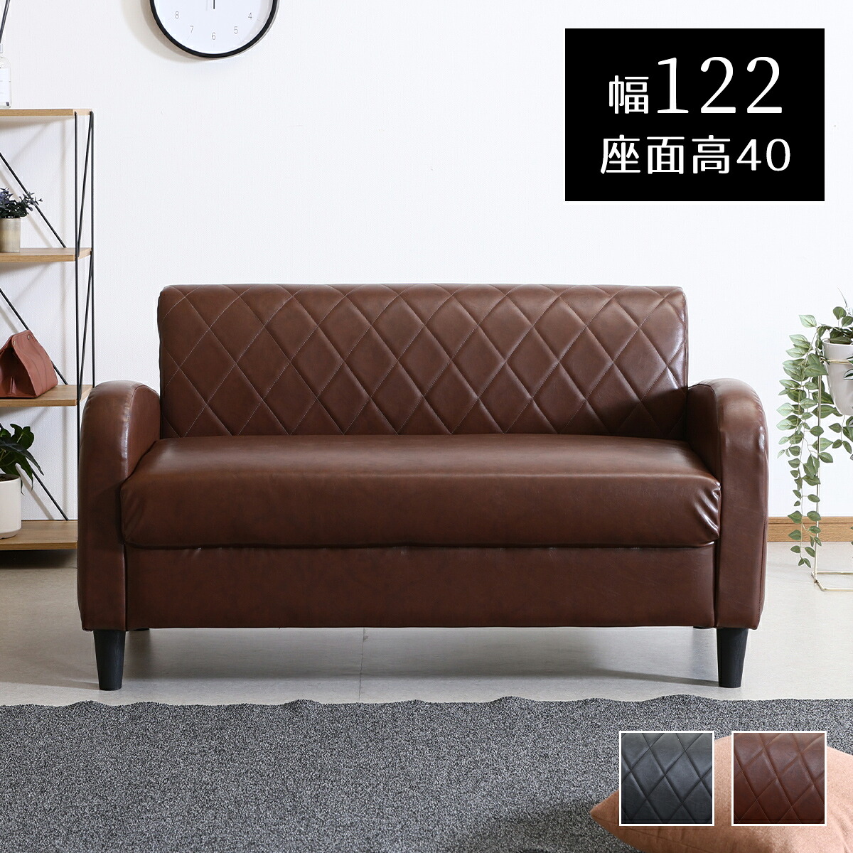 【クーポン配布中】ソファ ソファー チェア インテリア 家具 幅122cm 2人掛け 1人掛け 北欧 天然木 PUレザー ステッチ 肘付き 肘掛け 2P 1P 完成品 おしゃれ 可愛い デザイナーズ モダンリビング シンプル ワンルーム コンパクト ウレタン シック 高級感｜リテリア 19,240円