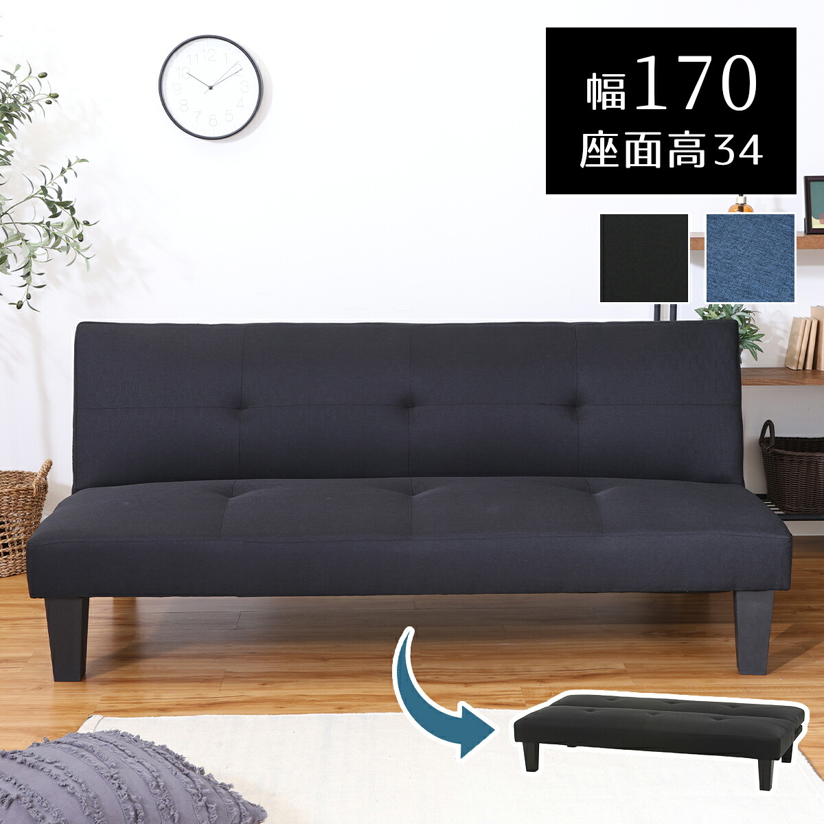 ソファ ソファー チェア ソファベッドインテリア 家具 幅170cm 2人掛け 1人掛け 北欧 折りたたみ フルフラット ベッド ファブリック ボタン ステッチ 木目 2P 1P 完成品 おしゃれ 可愛い モダンリビング シンプル ワンルーム コンパクト ウレタン
