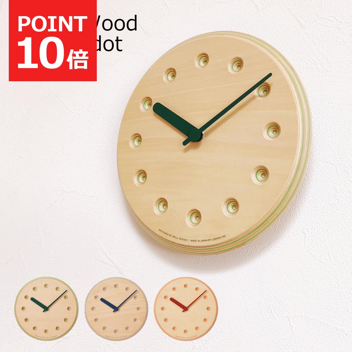 【P10倍】掛け時計 壁掛け時計 おしゃれ 北欧 Paper-Wood CLOCK dot ペーパーウッドクロック ドット 22cm 木製 ナチュラル DRL19-07 時計 モダン シンプル かわいい ナチュラル リビング ダイニング 子供部屋 書斎 寝室 タカタレムノス lemnos｜リテリア
