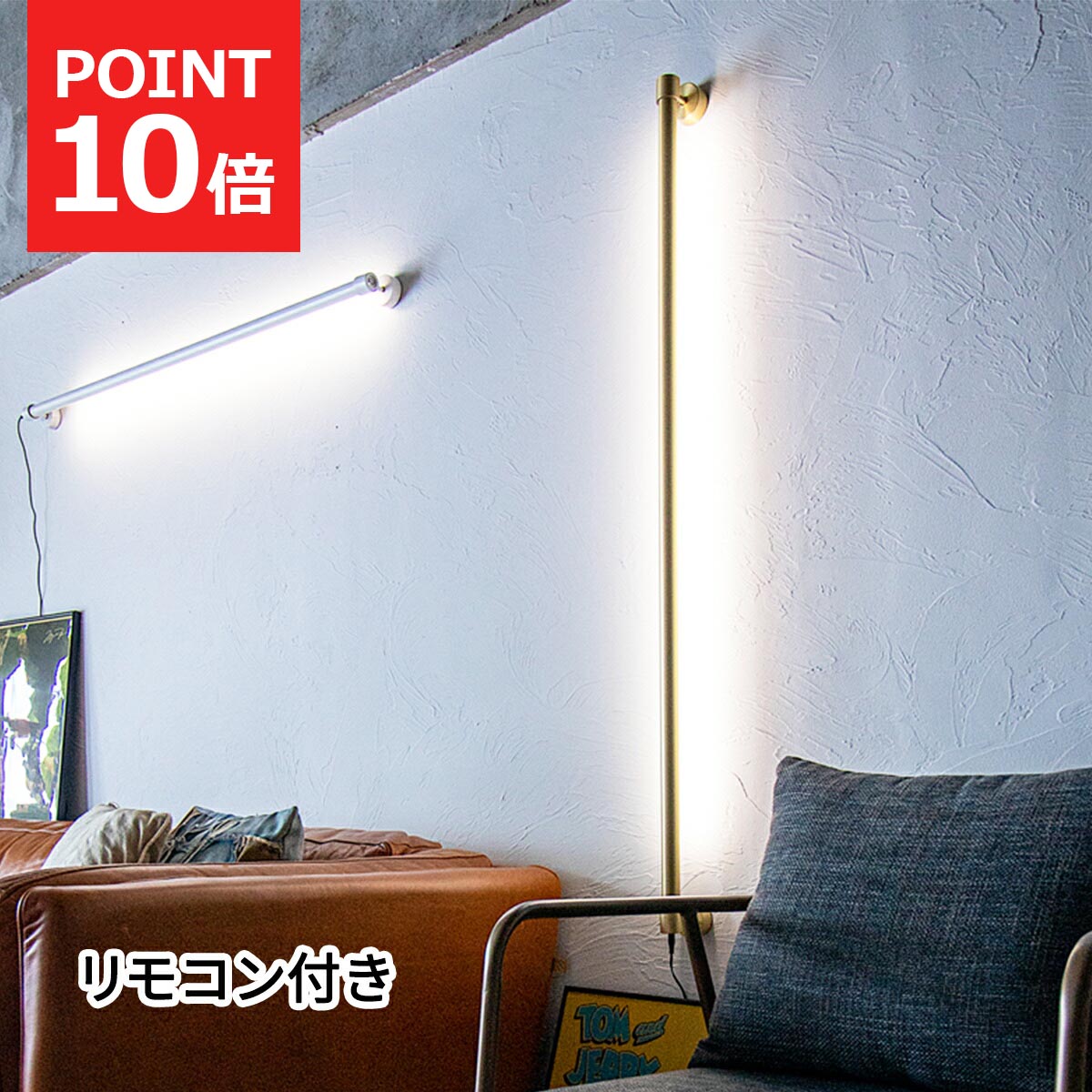【クーポン配布中】LED バーライト ウォールライト ネオマンクス 壁付けライト 間接照明 リモコン付き スタイリッシュ おしゃれ シンプル ホワイト ブラック 寝室 真鍮 ブロス Smart Life対応 TIC インダストリアル 西海岸 北欧 TC-2007W-BS|リテリア