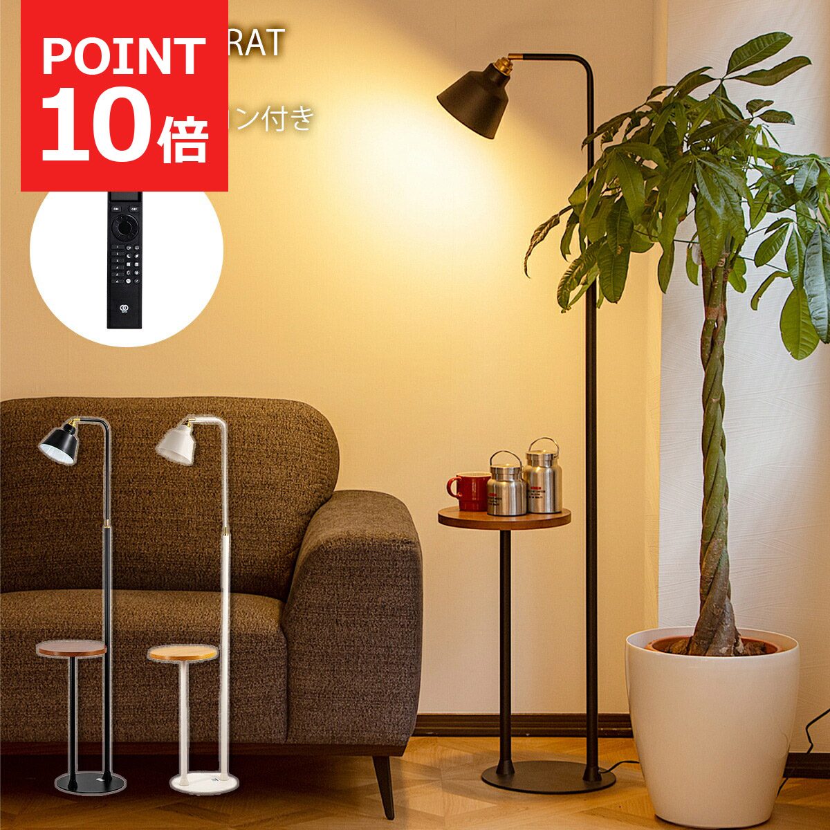 楽天市場】【リモコン LED電球 セット コーニッシュコラット サイド