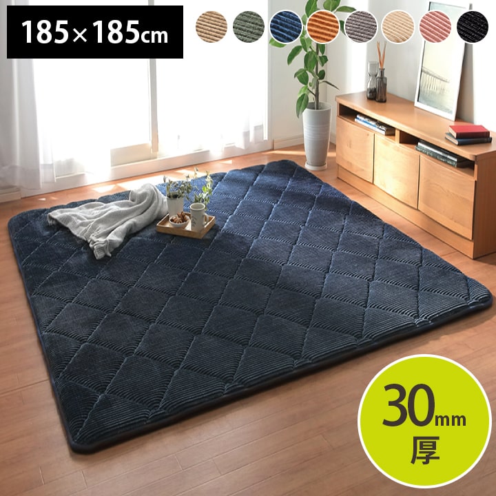 【クーポン配布中】カーペット ラグ マット 185×185cm おしゃれ 敷物 北欧 コーデュロイ 洗える 手洗い 厚手 防音 クッション ふかふか 滑り止め お手入れ簡単 床暖房対応 ホットカーペット対応 ピンク グレー ブラック ホワイト 白 こたつ敷き布団 正方形|リテリア