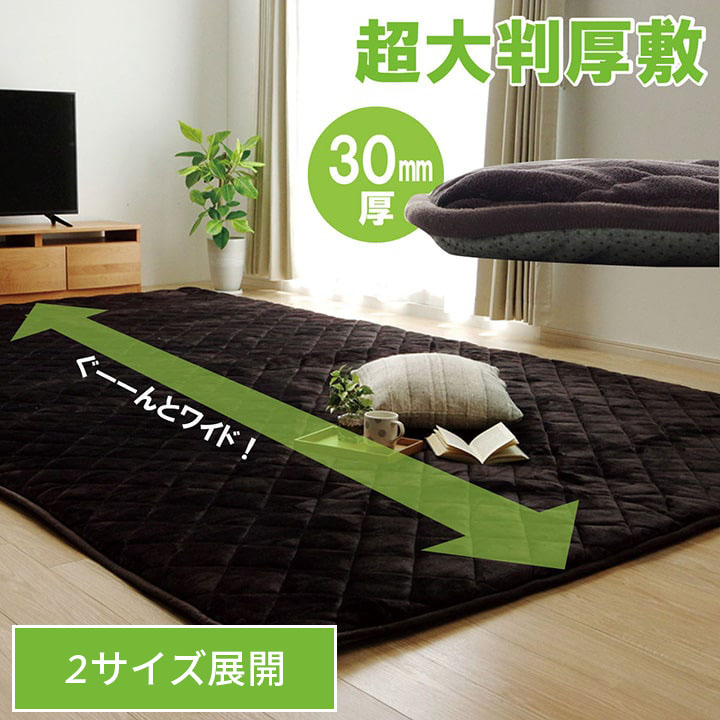 ラグ こたつ敷き布団 長方形 大きい 幅広ラグ 約220×400cm