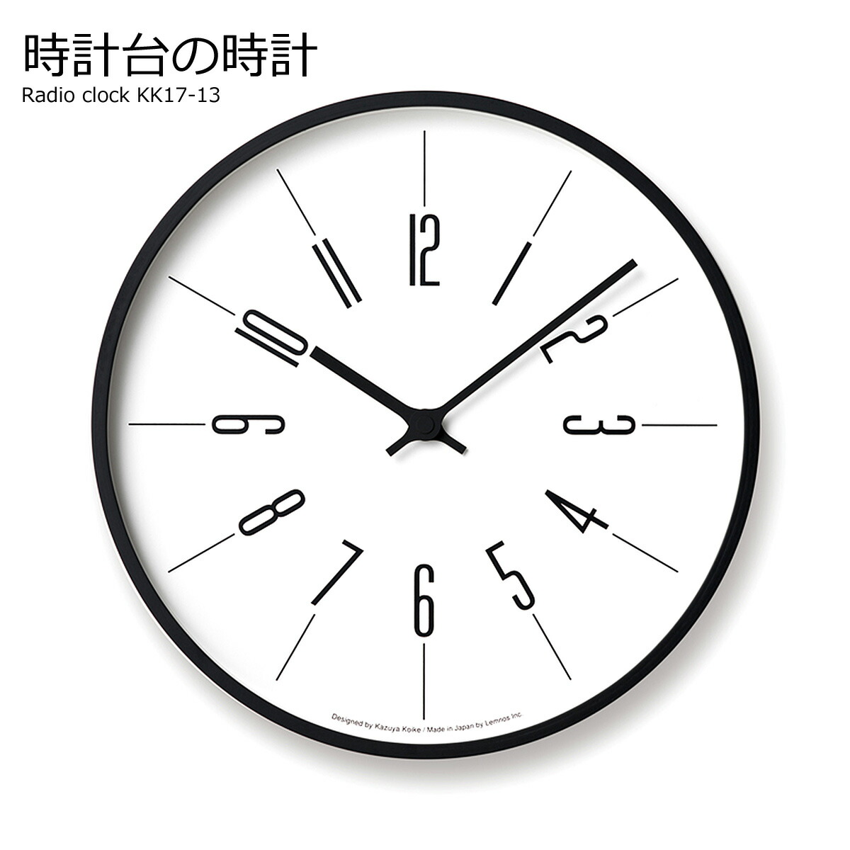 壁掛け時計 電波 時計 おしゃれ 電波時計 北欧 掛け時計 時計台の時計 Arabic KK17-13 A モダン インテリア ウォールクロック オシャレ ミッドセンチュリー インダストリアル 見やすい シンプル 白 黒 リビング ダイニング タカタレムノス Lemnos