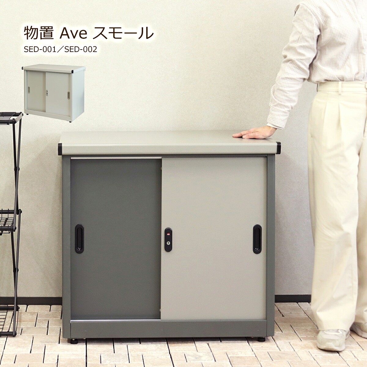 【クーポン配布中】物置 屋外 おしゃれ 幅80 高さ73cm 小型 倉庫 スチール 収納庫 スチール物置 物置き 大容量 鍵付き コンパクト ロッカー 引き戸 棚 棚板 可動棚 高さ調節 組立品 収納 庭 ベランダ コンテナ ガレージ 屋外収納 防災 オフィス 書類 工具収納 転倒防止|リテリア