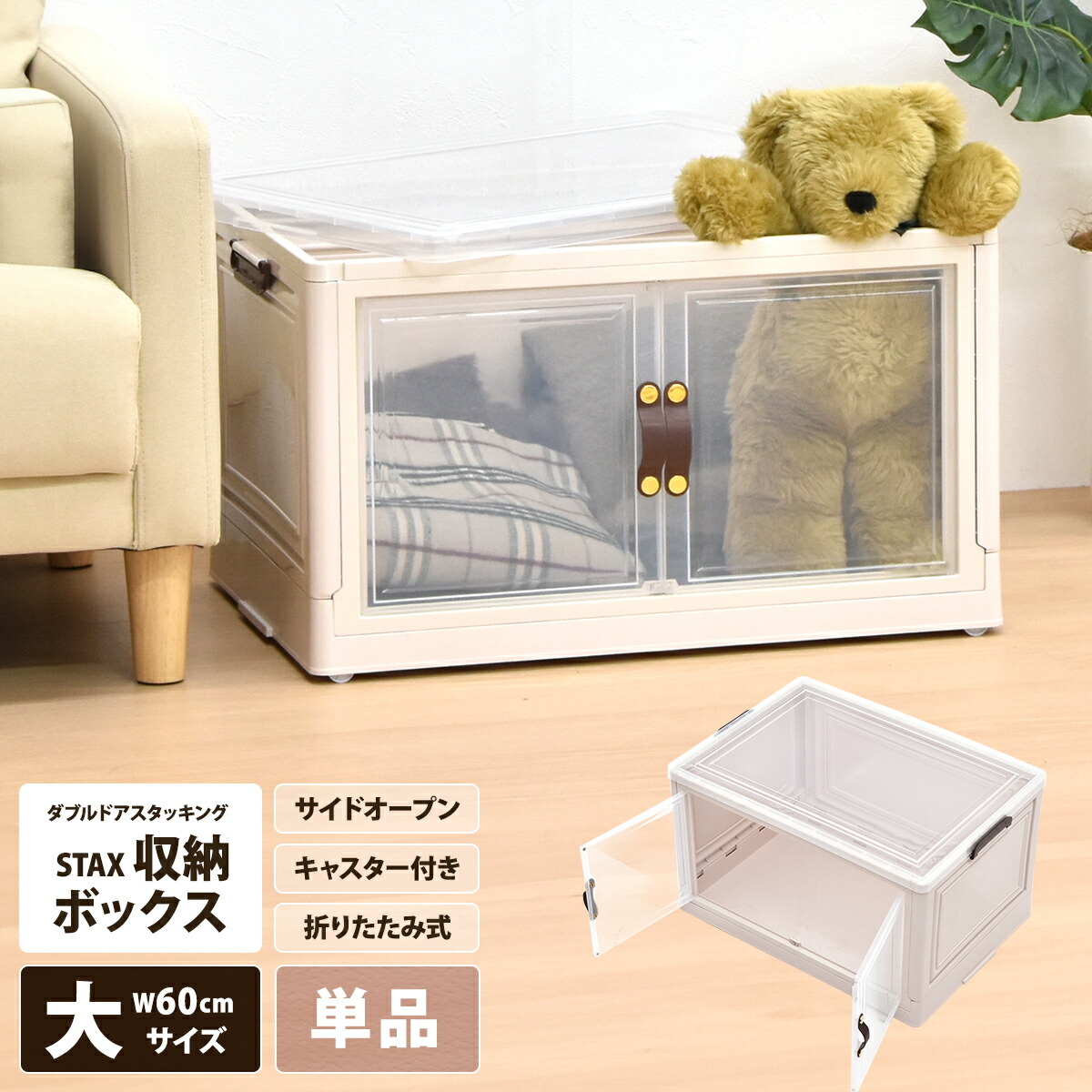 六ツ目透し向付　玉泉作　１０組セット収納箱付　個別販売可 天馬 収納ボックス 幅44×奥行66×高さ16.5cm ロックス 660S 押入れ用 5